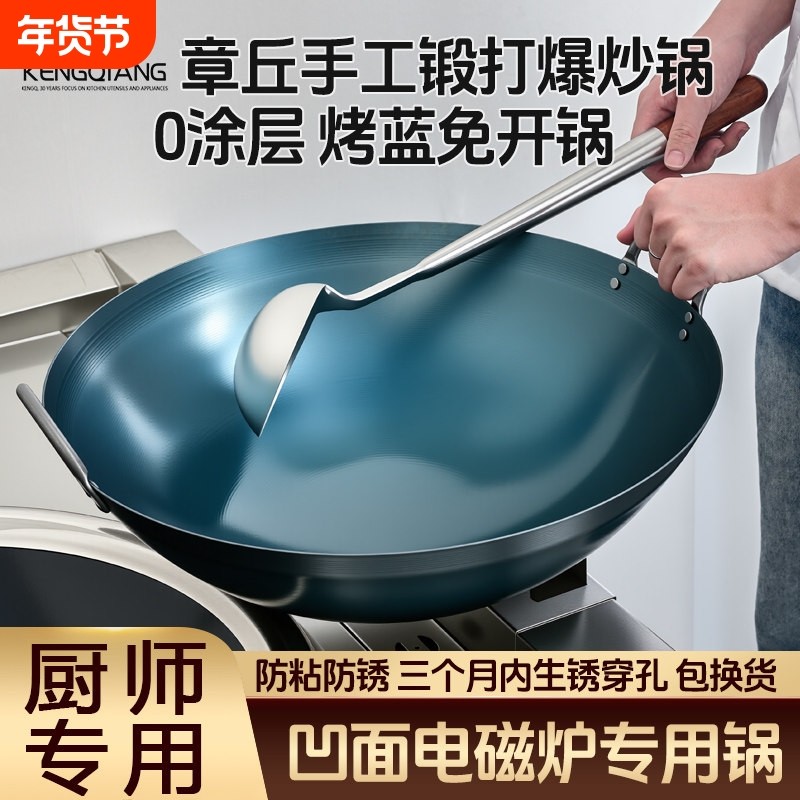 章丘老式铁锅商用加厚双耳大铁锅炒锅无涂层凹型电磁炉猛火灶适用