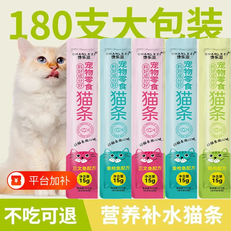 营养猫粮猫条猫咪零食清仓湿粮包罐头宠物用品幼猫补水金枪鱼猫猫