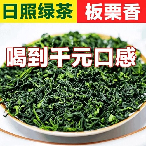 日照绿茶茶叶2026山东一级板栗香高山春茶手工礼盒口粮茶装袋散装