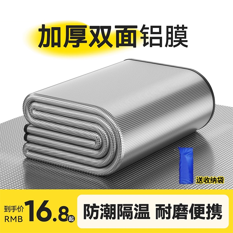 露营铝膜野餐垫防潮垫加厚户外便携防水睡垫布帐篷家用野炊地垫子