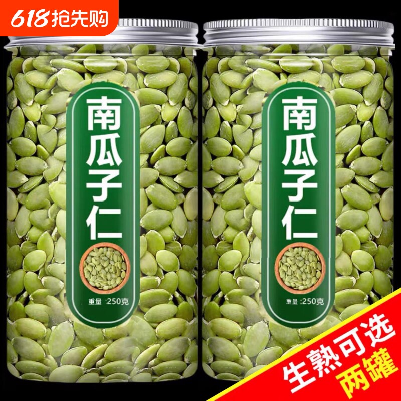 内蒙古南瓜子仁原味2025新货生的南瓜籽官方旗舰店烘焙小包装罐装