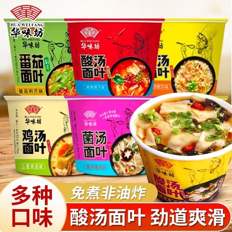 坊酸汤面叶面紫菜虾米味方便速食宽面泡面早餐方便面桶装整箱夜宵,粮油调味/速食/干货/烘焙,冲泡方便面/拉面/面皮,淘宝优惠券,粉丝福利购,淘宝优惠卷