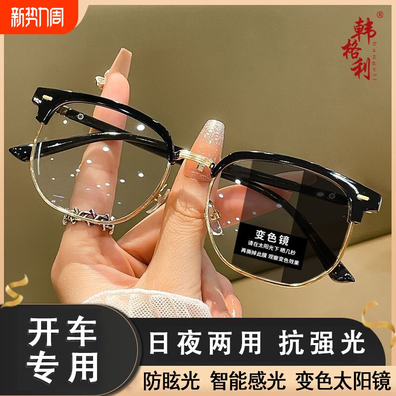 感光变色痞帅斯文理工男半框变色眼镜无度数潮流墨镜女防紫外线潮