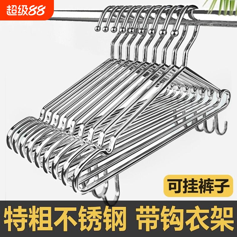 带钩不锈钢衣架成人衣挂衣服架裤架带勾实心加粗晒衣架晾衣撑挂钩