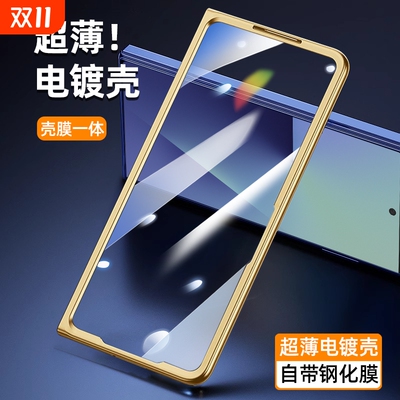 适用于三星fold7折叠屏保护前壳