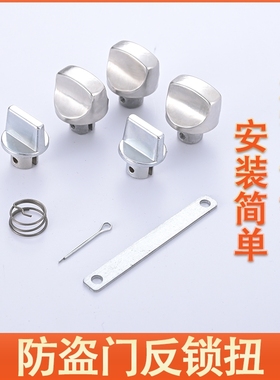 防盗门反锁钮保险旋钮入户门把手门锁配件安装