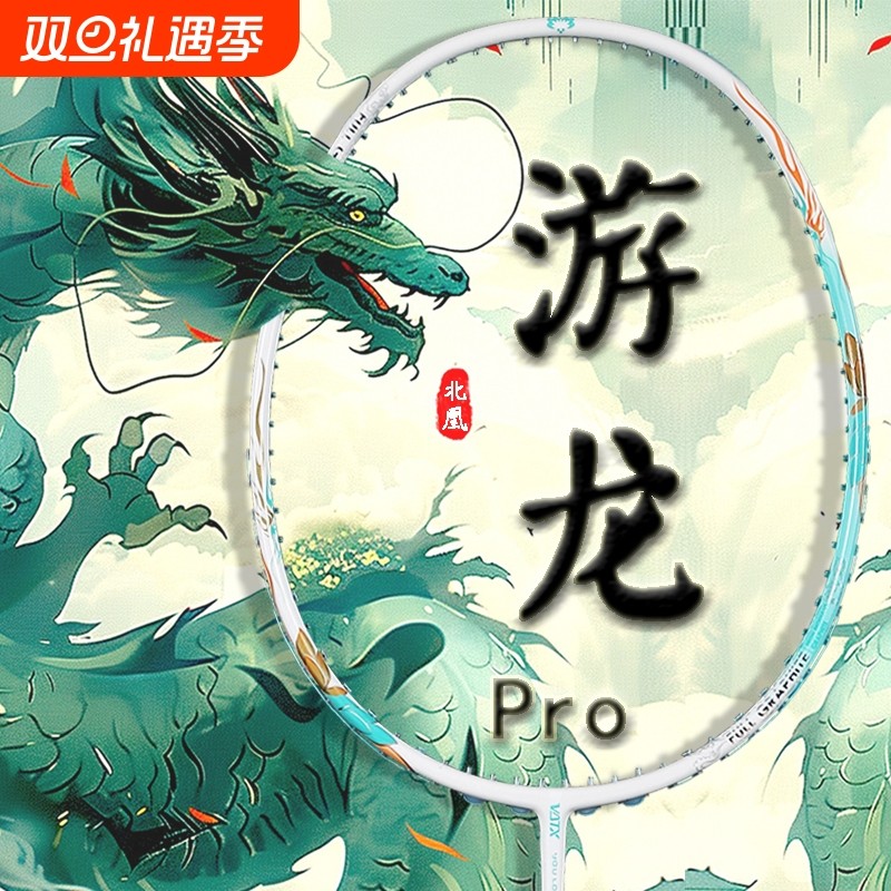 北凰超轻全碳素5U新手学生羽拍