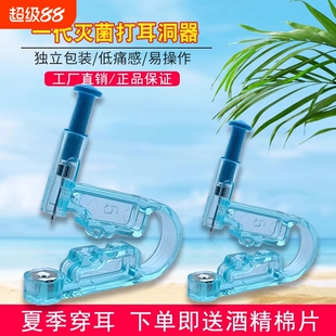 一次性低痛打耳洞器穿孔针学生耳钉枪打耳洞工具枪不锈钢十字架