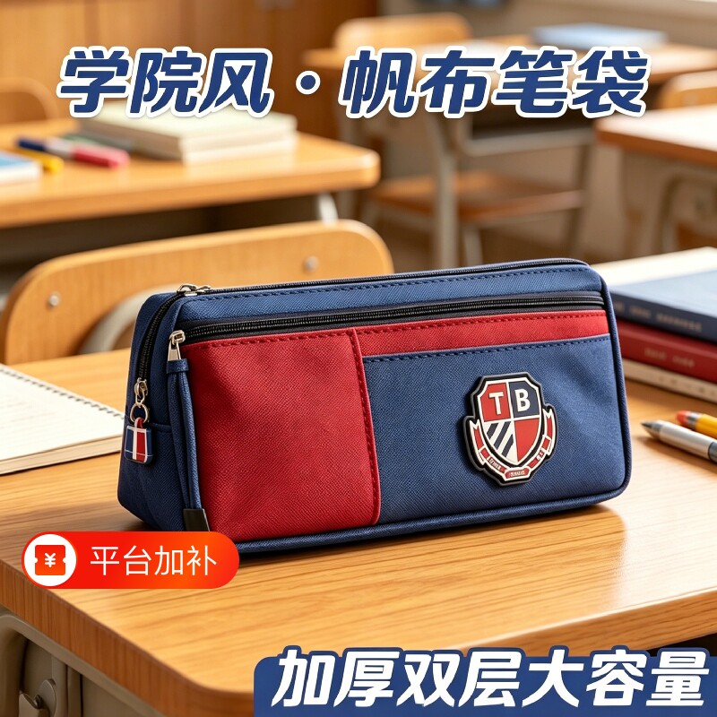 2026新款笔袋双层双拉链大容量帆布袋简约文具袋小学生铅笔盒男女