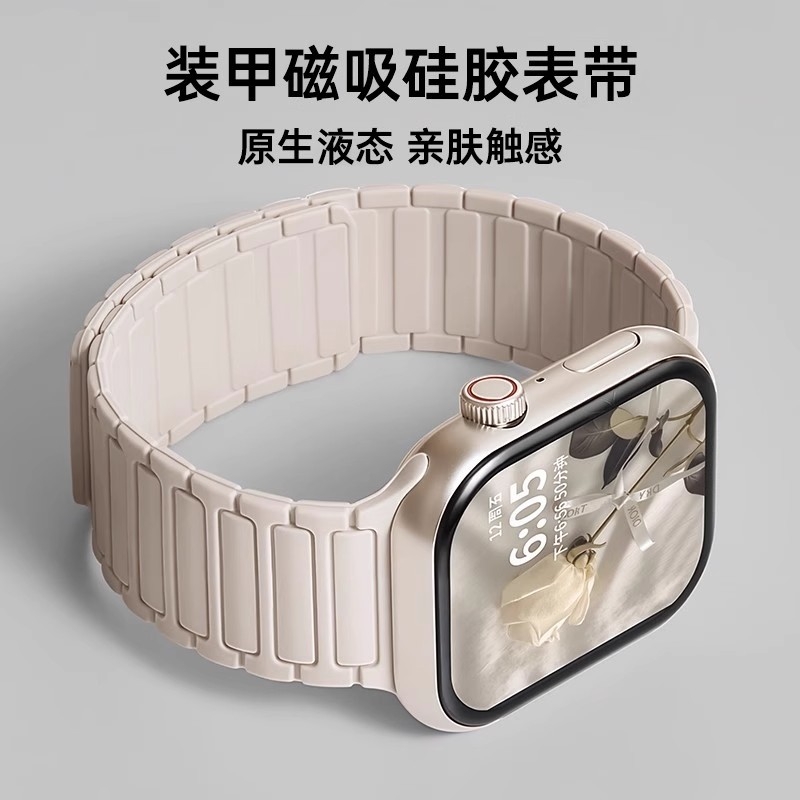 官方正品适用苹果s11新款手表带iwatch10腕带applewatch9磁吸s9硅胶S8精致Ultra2/3运动SE女款s7男款s6女生
