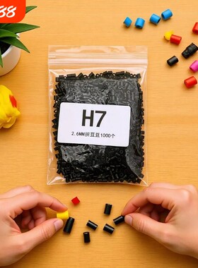 拼豆补充包黑白高频透明色质感Mard同色号2.6mm融合豆创意diy豆豆