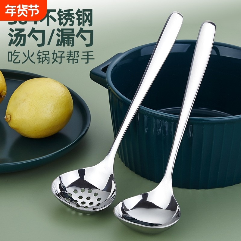 304不锈钢火锅勺子连锁店汤勺漏勺套装粥勺饭店长柄家用大号家用,厨房/烹饪用具,汤勺,淘宝优惠券,粉丝福利购,淘宝优惠卷