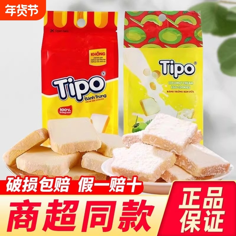 越南进口面包干脆片榴莲味早餐牛奶面包休闲零食小吃充饥饼干特色