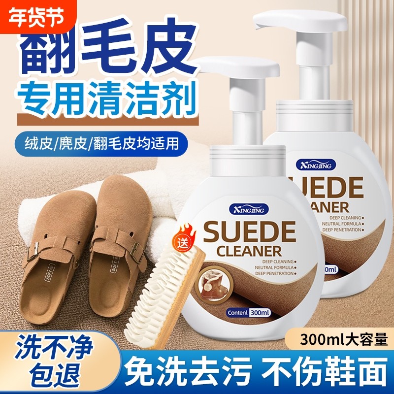 勃肯鞋翻毛皮麂皮清洁剂专用清洗剂鞋护理干洗雪地靴去污免洗磨砂,洗护清洁剂/卫生巾/纸/香薰,鞋油,淘宝优惠券,粉丝福利购,淘宝优惠卷