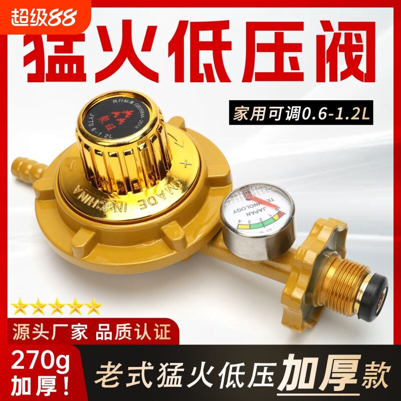 可调液化气安全阀煤气罐带表阀门防爆煤气阀门表压力表减压阀老式