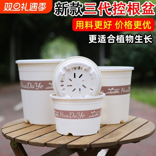 花大爷大号加厚高款树脂白色加仑盆升级控根环保透气耐用塑料材质