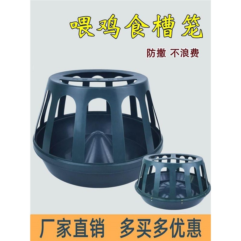 鸡食槽 家禽饲料笼养鸡神器喂鸡鸭鹅食器养殖设备防撒喂鸡食槽盆