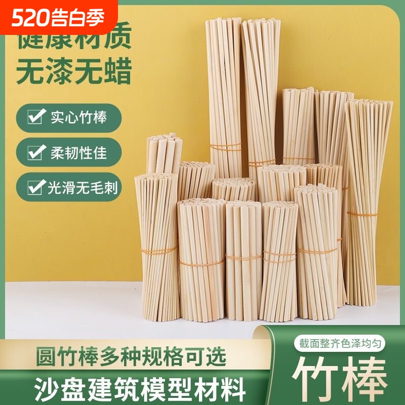 diy手工制作竹棒竹棍子手工diy材料鸟笼圆木棒短竹棒短木棒拼接