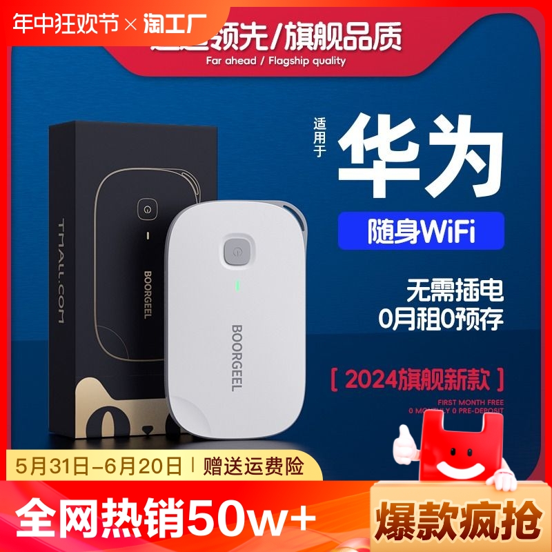 【 永不限速】随身wifi2024新款5g免插卡移动无线wifi6无限流量上网卡无限流量4g无线网卡车载路由器宽带wilf