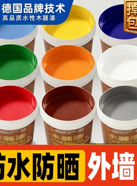 外墙漆防水防晒乳胶漆室外彩色油漆涂料户外阳台自刷水泥墙面墙漆