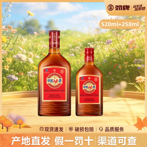 【劲牌】中国劲酒520ml+258ml瓶35度正品玻璃瓶装送长辈聚餐酒水