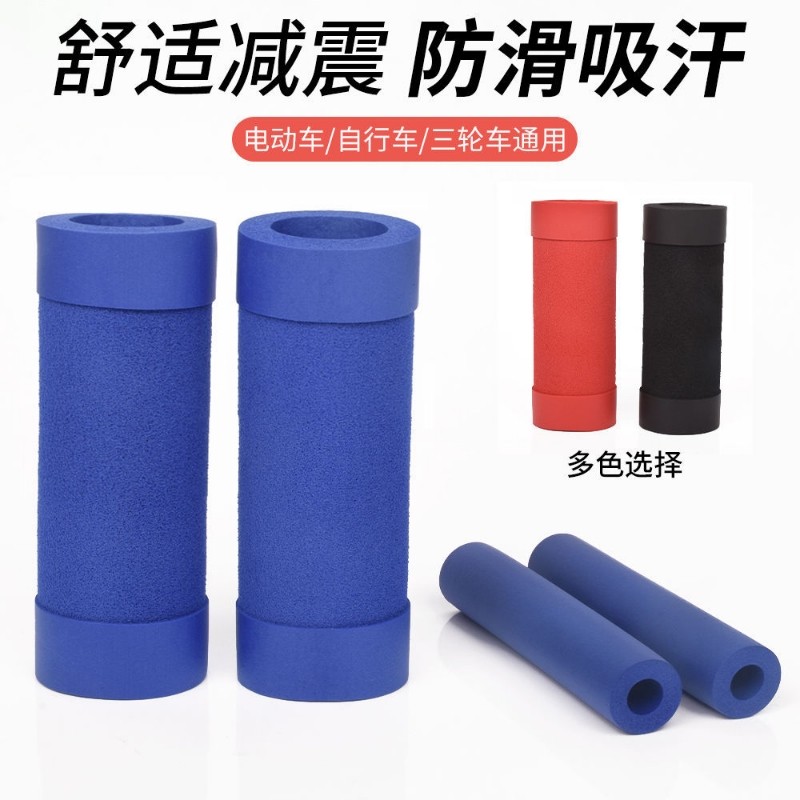 海绵手把套通用摩托车保暖车把把手防冻防汗电动刹车冬天防寒耐磨
