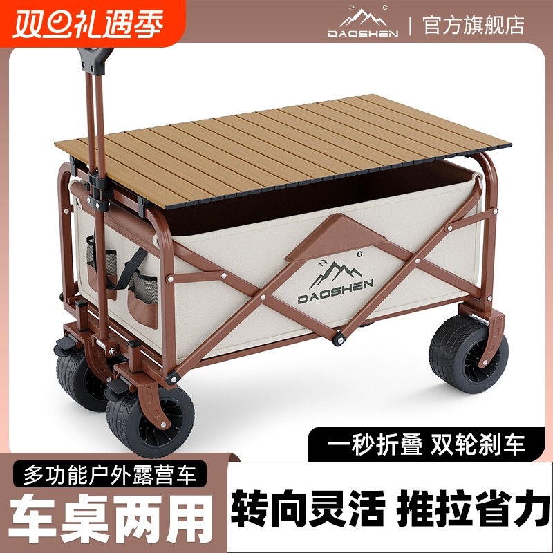 户外露营车可折叠手推车营地旅行车野餐高承重便携小拉车摆摊专用