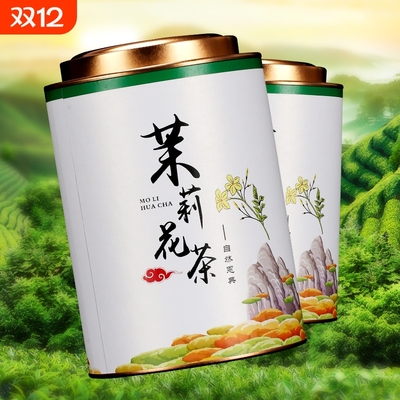 2025新茶茉莉花茶250g茉莉龙珠香珠茶叶花草茶叶袋装浓香型