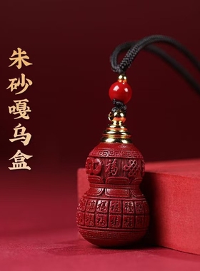 oein朱砂葫芦吊坠钥匙扣可打开空心瓶百福葫芦挂坠招财转运保平安