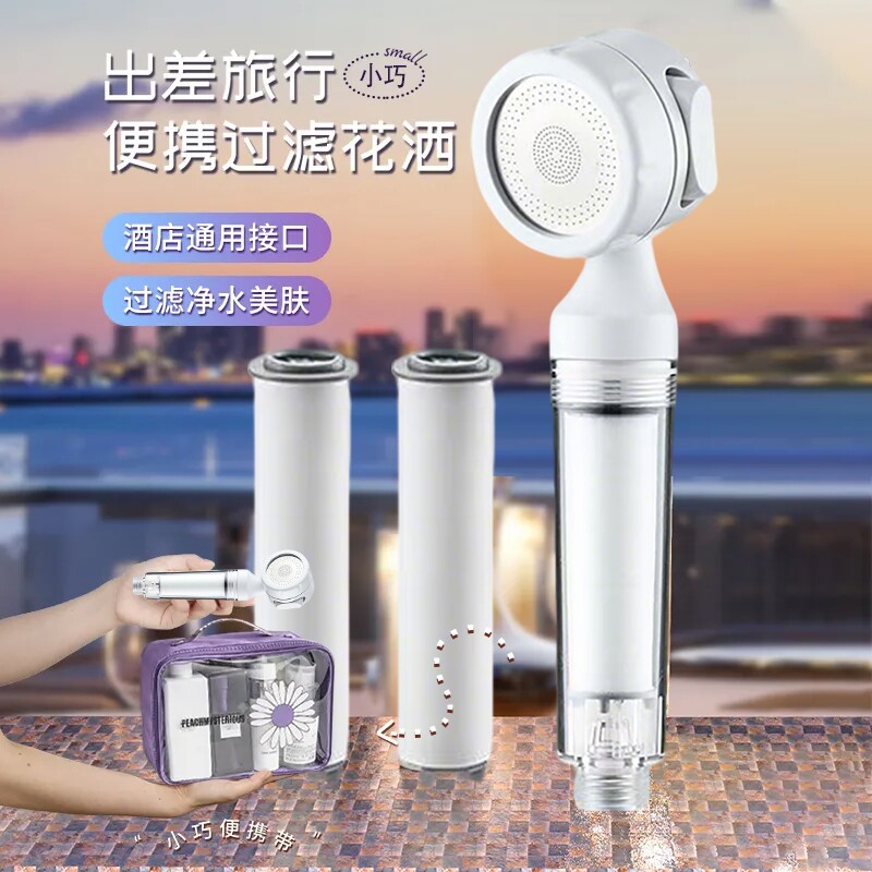 增压过滤旅行花洒喷头大家用洗澡淋浴便携软管滤芯净水出差出行图片