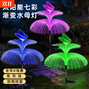 太阳能庭院灯草坪灯户外防水景观灯花园氛围装 饰灯七彩变色水母灯