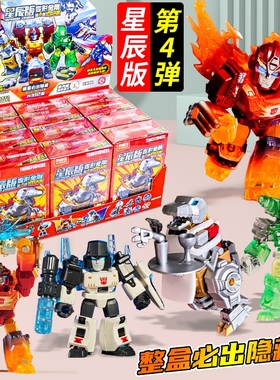 布鲁可变形金刚星辰版第4弹龙怒天启拼插积木人潮玩迷你盲盒玩具