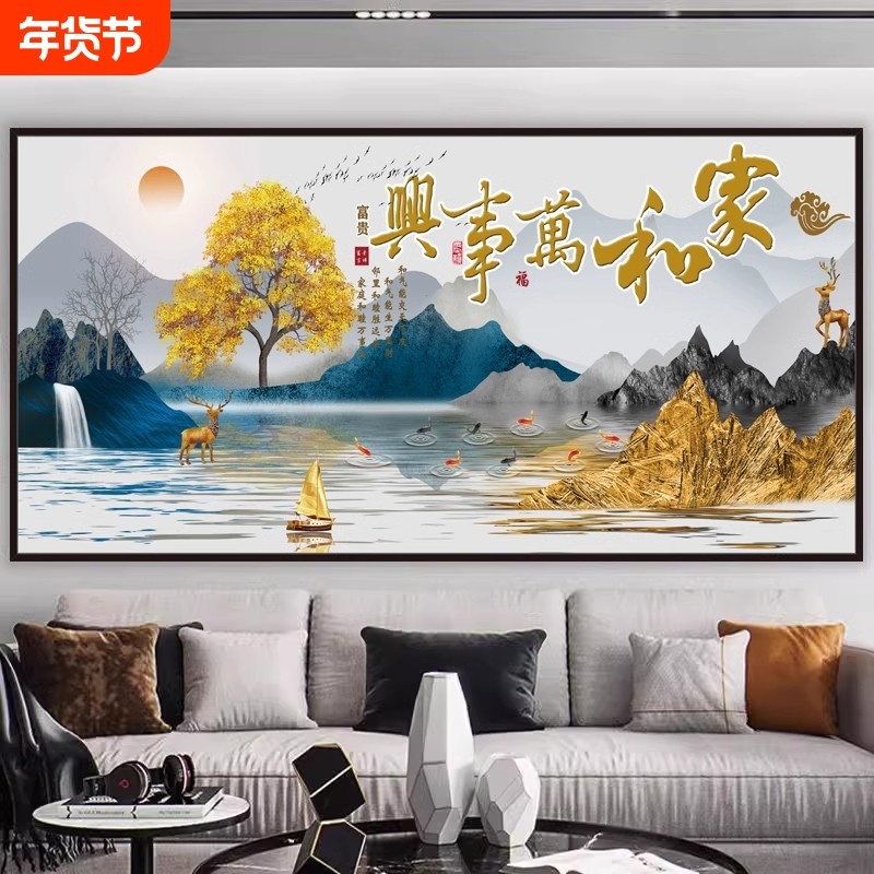 客厅装饰画山水画沙发墙贴现代简约办公室自粘背景墙装饰贴画墙纸,家居饰品,现代装饰画,淘宝优惠券,粉丝福利购,淘宝优惠卷
