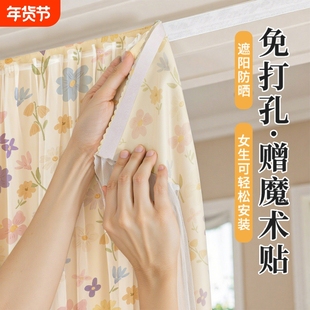 魔术贴款卧室小窗户窗帘免打孔遮阳防晒2025飘窗遮光布全纱帘阳台