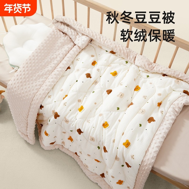 儿童豆豆被a类母婴级幼儿园学生午睡新生婴儿专用小被子冬季加厚,婴童用品,婴童抱被/抱毯,淘宝优惠券,粉丝福利购,淘宝优惠卷