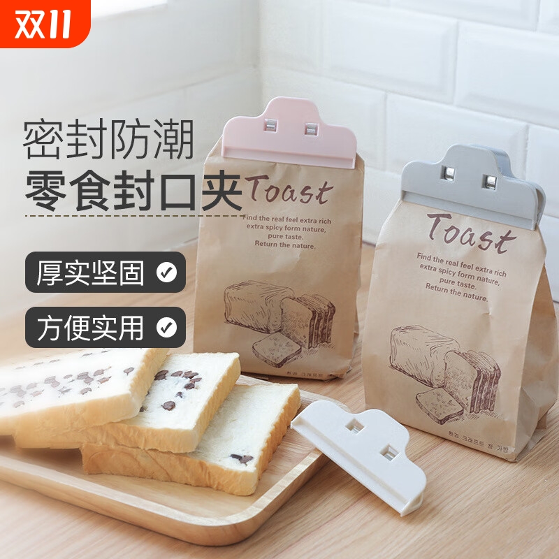 家用创意食品袋夹子封口夹零食夹密封器厨房食物防潮夹薯片密封夹