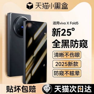 vivoXFold3折叠屏钢化膜内外屏高清vivo水凝防刮花XFold3Pro防爆屏幕保护贴膜 适用vivoXFold5防窥手机膜新款