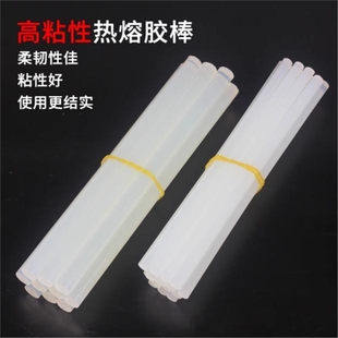 热熔胶胶棒7mm11mm透明热熔棒胶枪热熔胶加长胶棒家用手工diy制作