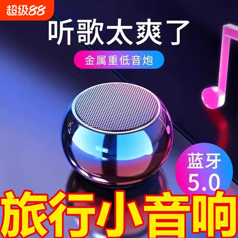 无线蓝牙音箱迷你小型超重低音炮大音量便携式户外小钢炮手机桌面
