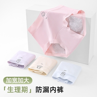 女批发 透气无痕内裤 女士生理裤 新款 纯棉抗菌裆月经期防漏姨妈内裤