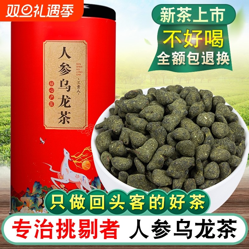 新茶特级乌龙茶兰贵人台湾人参正品高山茶冻顶乌龙茶叶500g浓香型