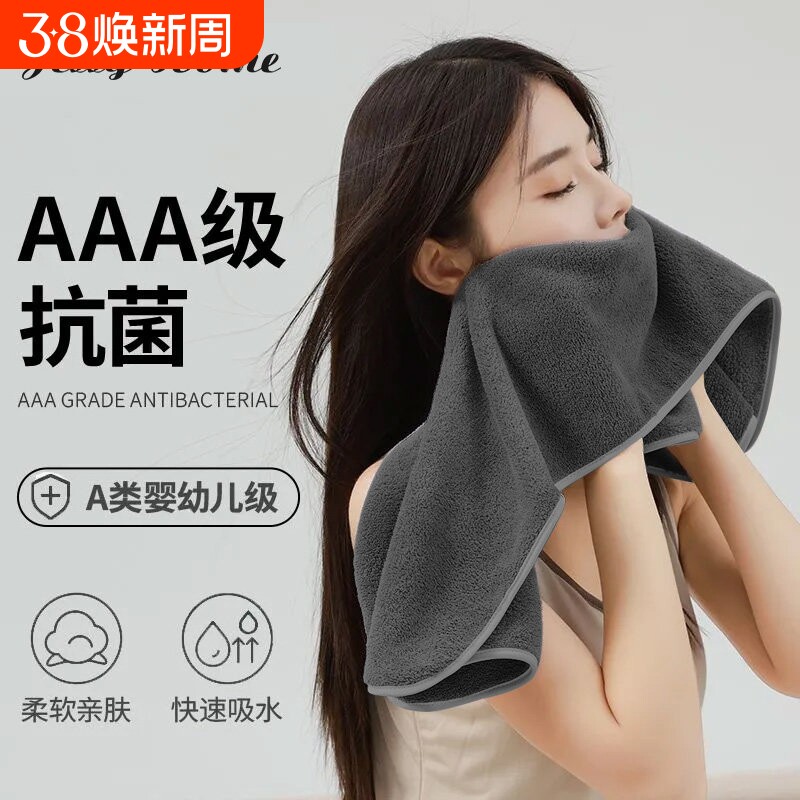 加厚毛巾洗脸家用比纯棉全棉吸水不易珊瑚绒男女洗澡干发面巾柔软