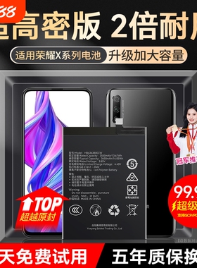 角能适用9i荣耀9x电池9xpro荣耀8x原装8xmax荣耀x10手机20i荣耀20大容量20s青春版20pro荣耀note8原厂note10