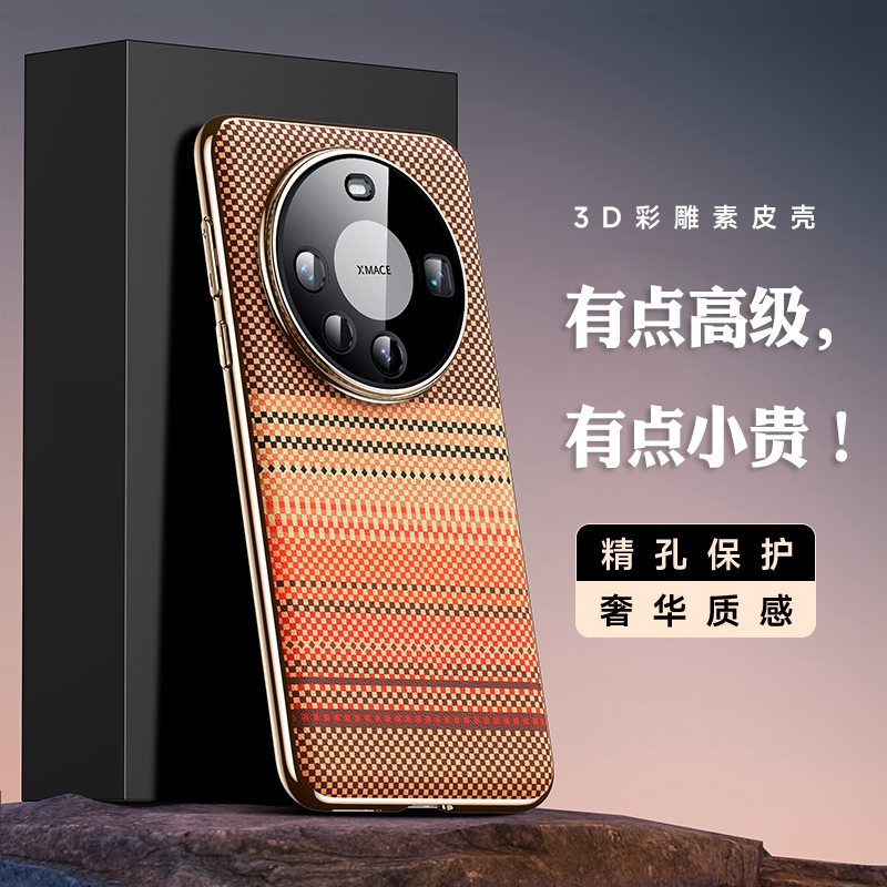 素皮适用于华为mate70pro+手机壳新款3D彩雕mate70RS素皮纤维纹软边保护壳华为pura80高级感简约男女款防摔壳