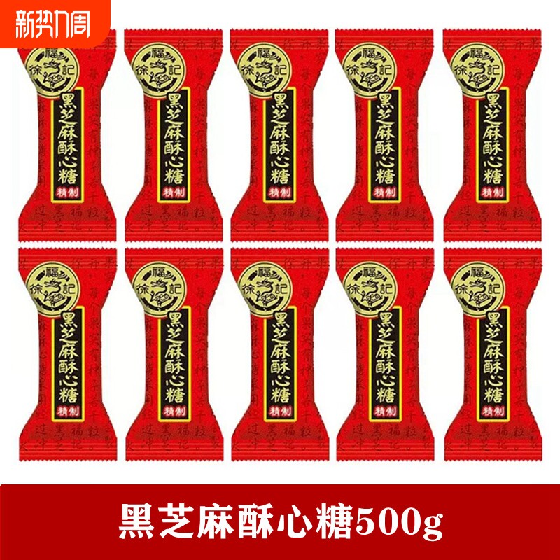 徐福记酥心糖500g散装糖果混合花生酥喜糖年货零食芝麻巧克力杏仁