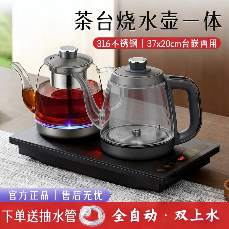 智能全自动底部上水家用烧水壶泡茶壶煮茶壶抽水一体嵌入式电茶炉