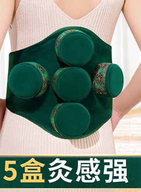艾灸盒无烟随身灸布套多联腰腹肩颈通用防烫艾灸包便携家用热敷包