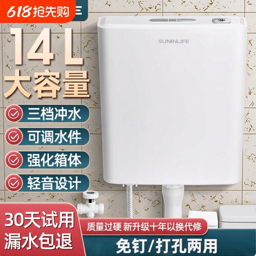 厕所冲水箱家用卫生间蹲坑抽水箱马桶蹲便器节能挂墙式大冲力套装