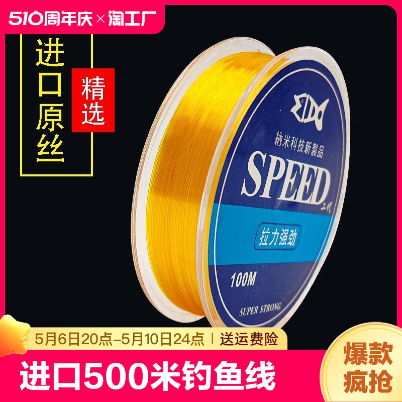 进口500米钓鱼线正品主线海竿尼龙线斑点线抗卷曲子线台钓线碳氟 户外/登山/野营/旅行用品 鱼线 原图主图