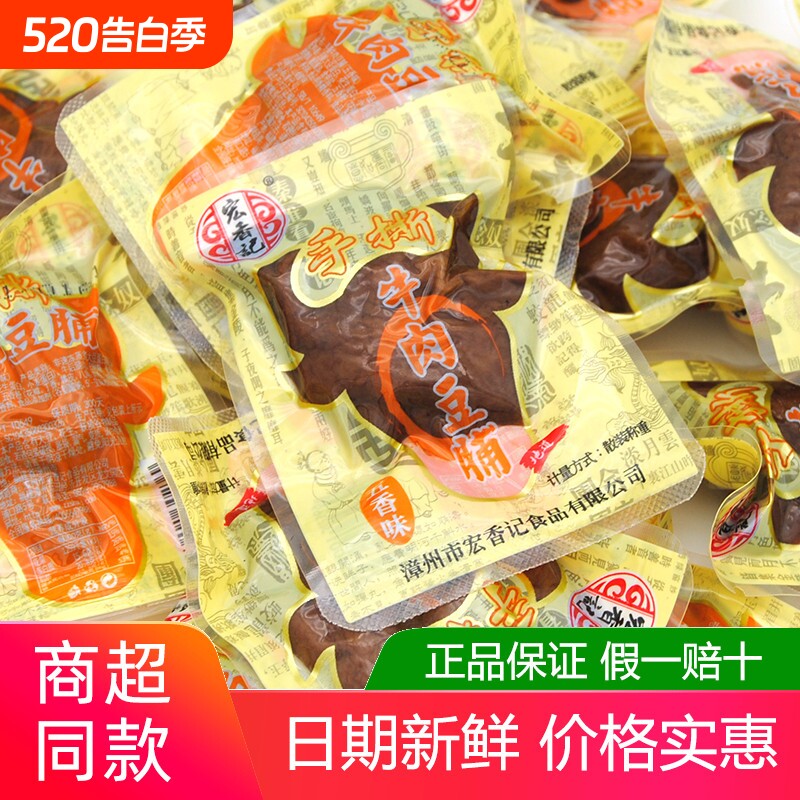 宏香手记撕牛肉豆脯五香味500g素肉豆腐豆干XO酱香辣原味休闲零食